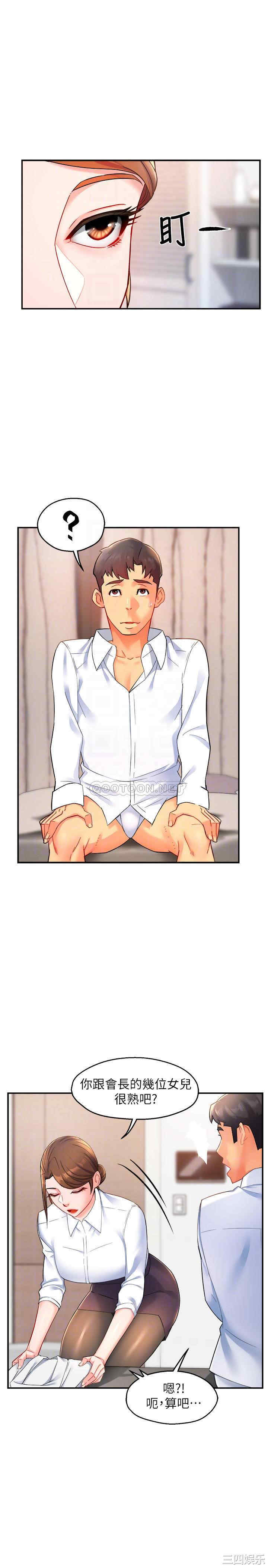 霸道主管要我IN