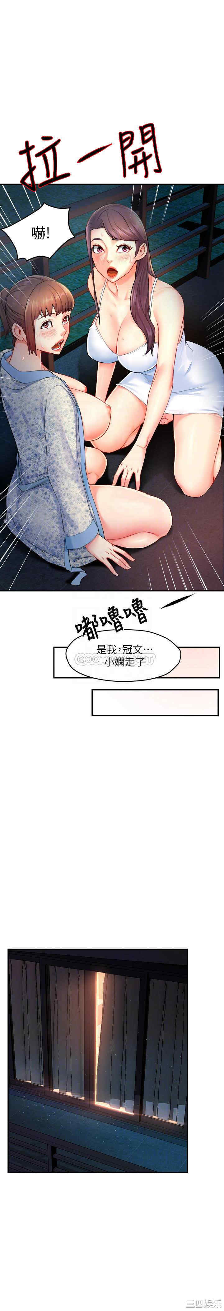 霸道主管要我IN