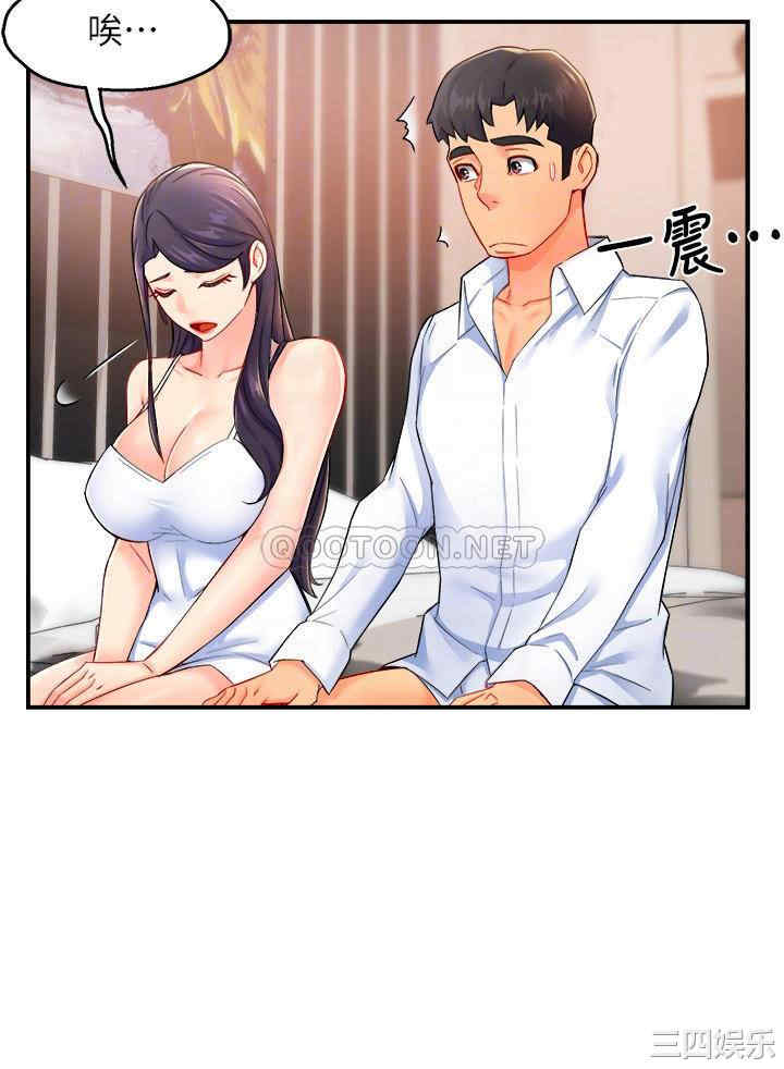 霸道主管要我IN