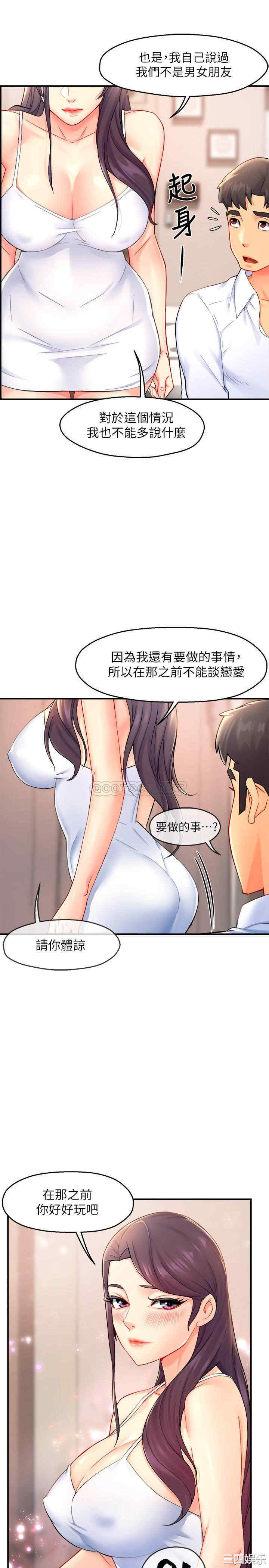 霸道主管要我IN