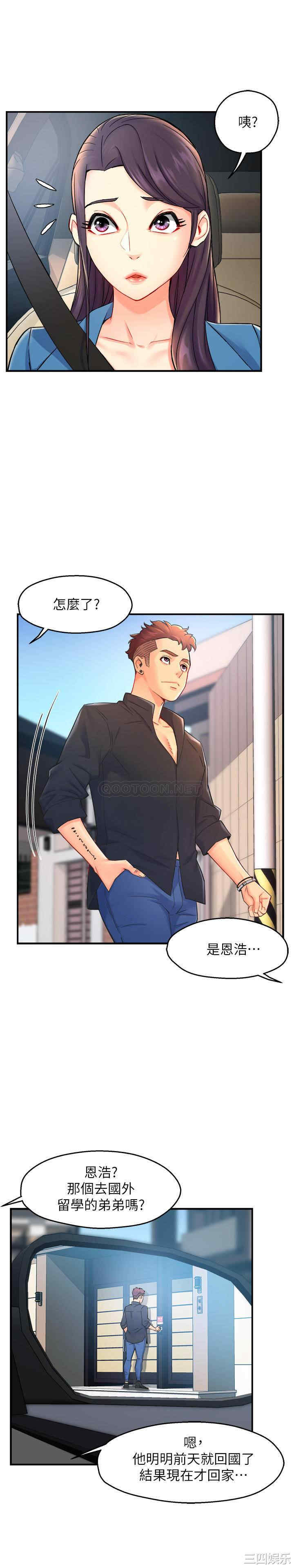 霸道主管要我IN