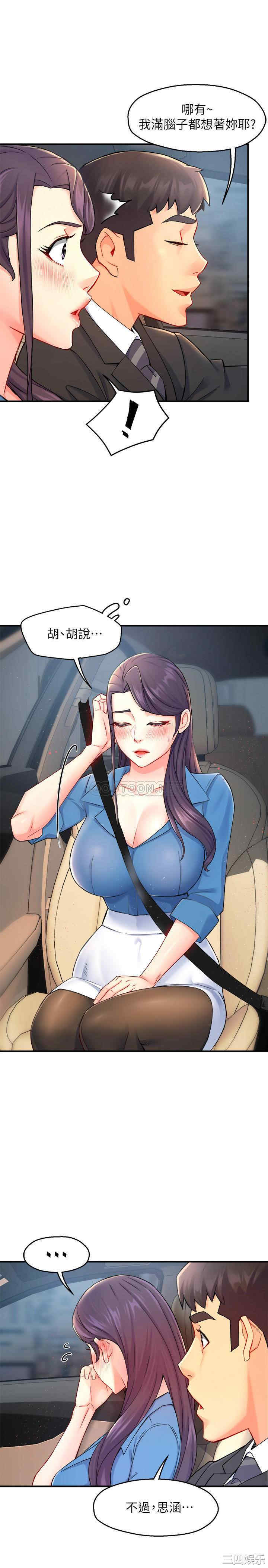 霸道主管要我IN