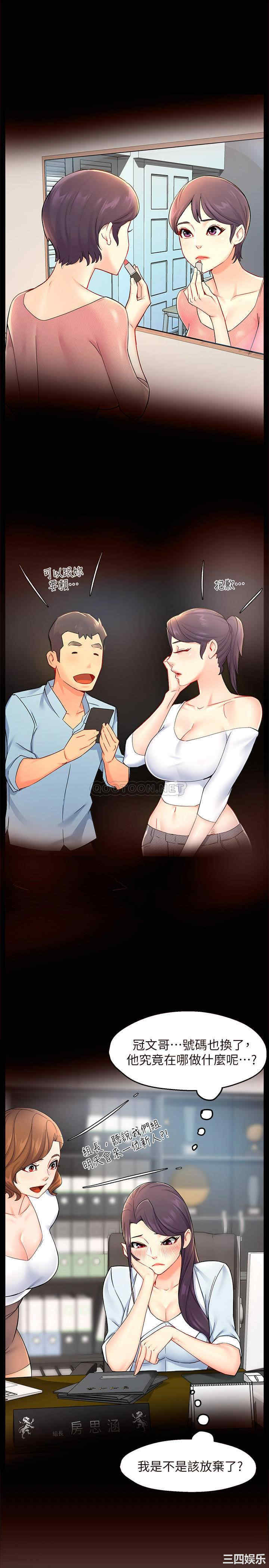 霸道主管要我IN