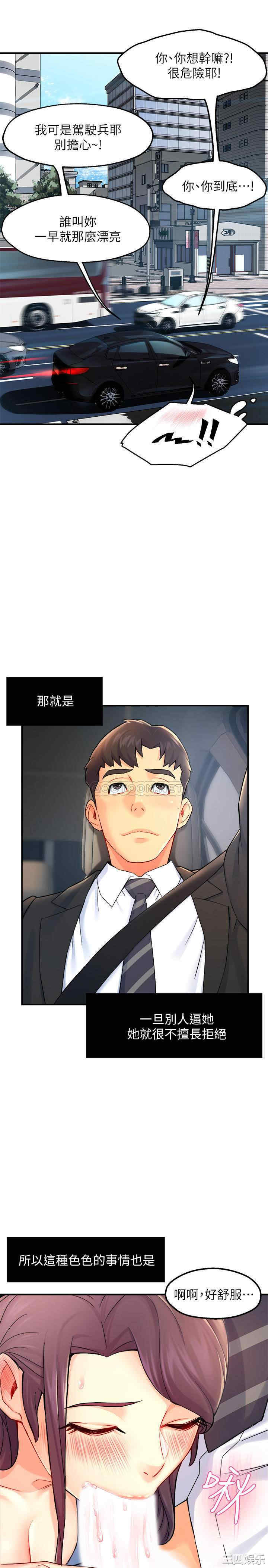 霸道主管要我IN