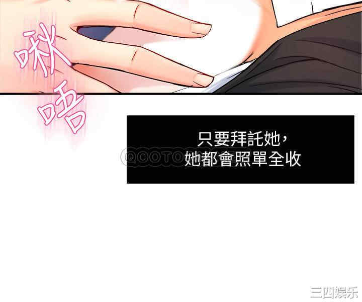 霸道主管要我IN