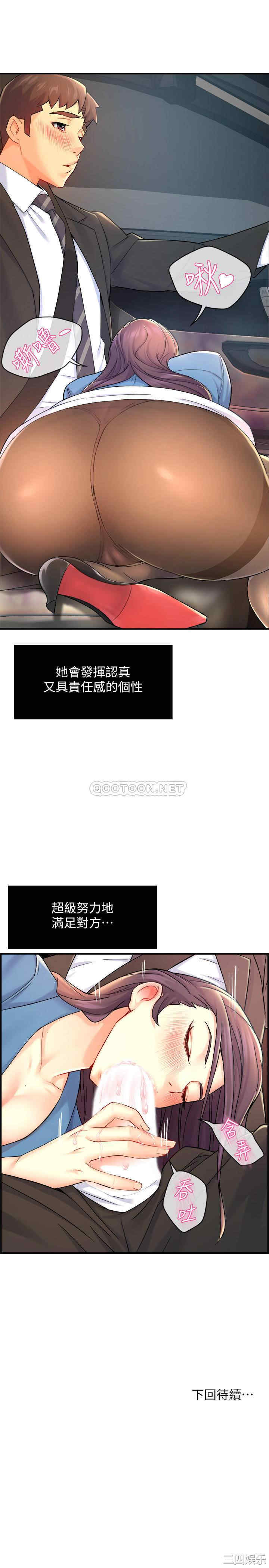 霸道主管要我IN