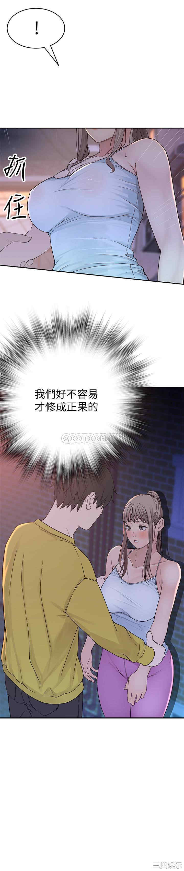 我们的特殊关系