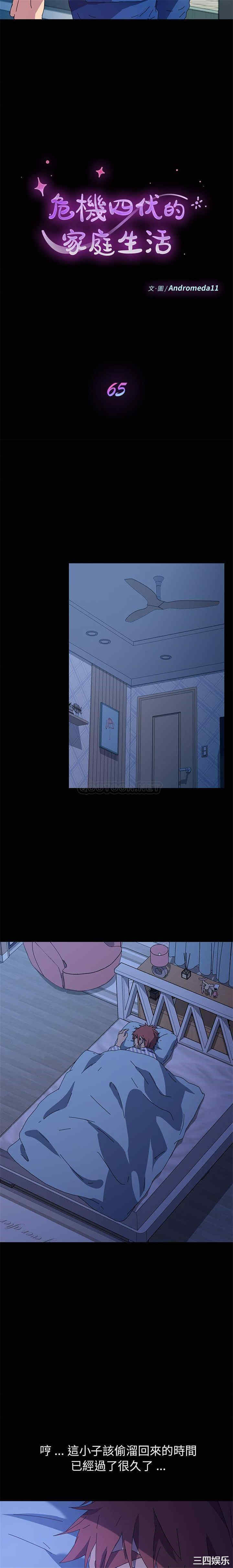 乖乖上钩/危机四伏的家庭生活