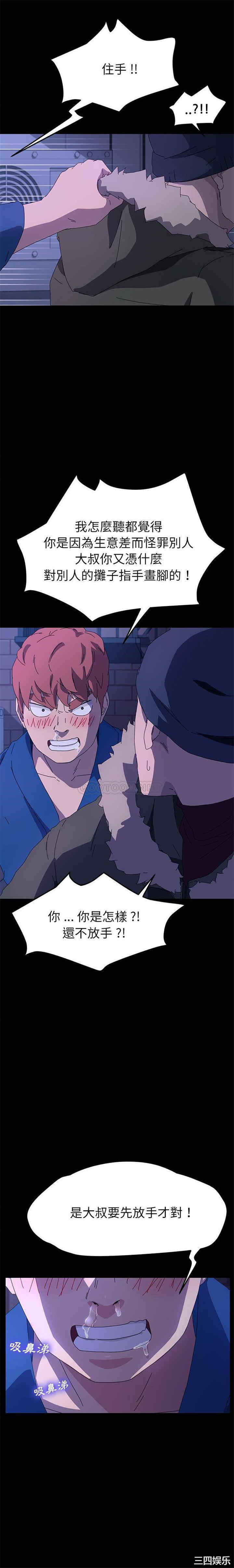 乖乖上钩/危机四伏的家庭生活