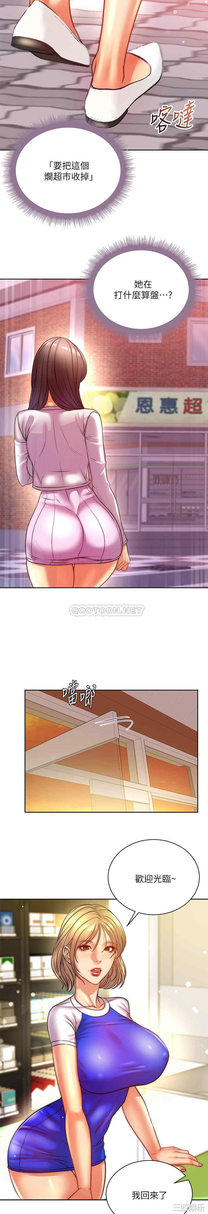 超市的漂亮姐姐