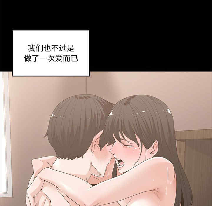 谁才是真爱/你才是真爱