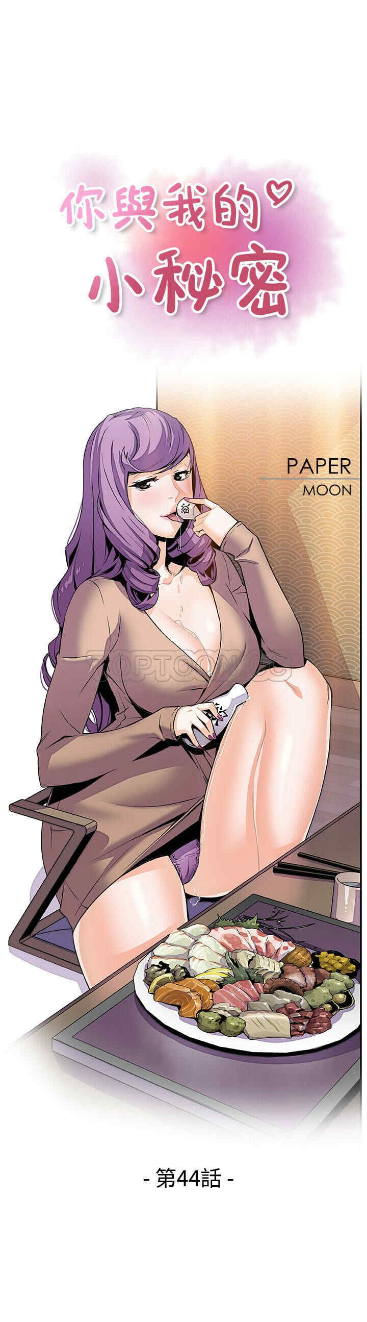 你和我的小秘密