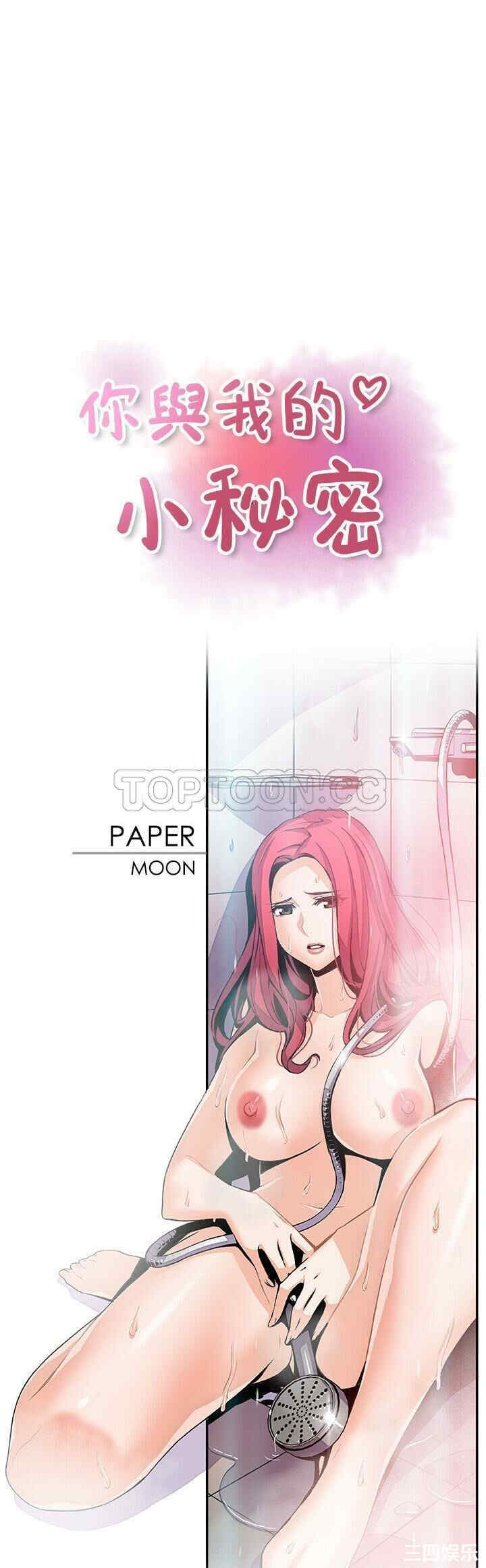 你和我的小秘密