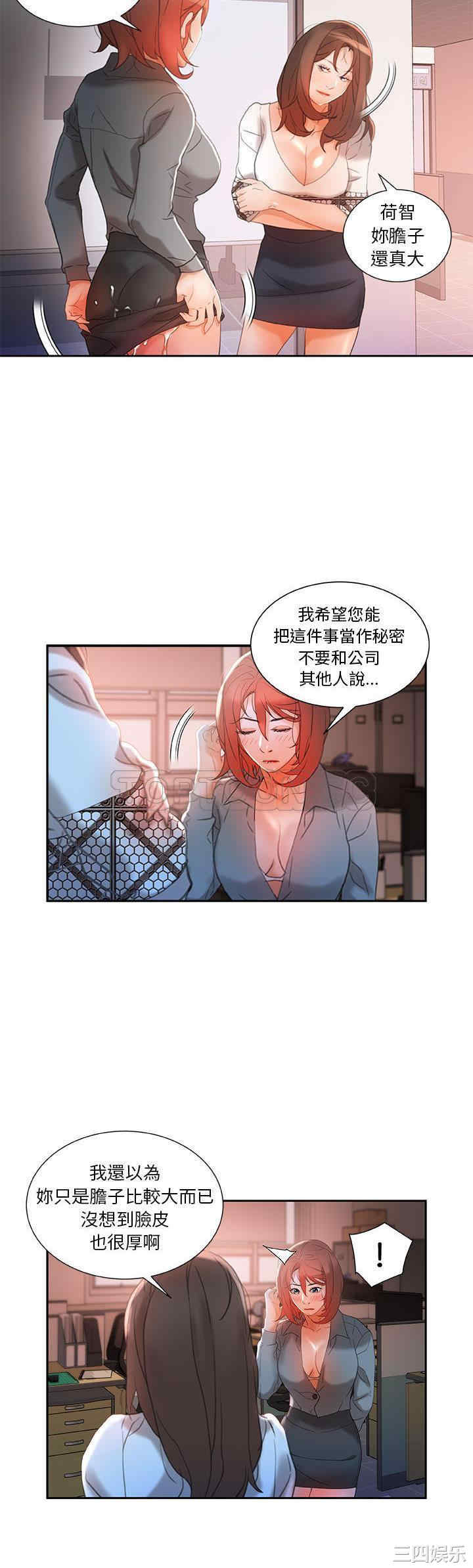 女职员们