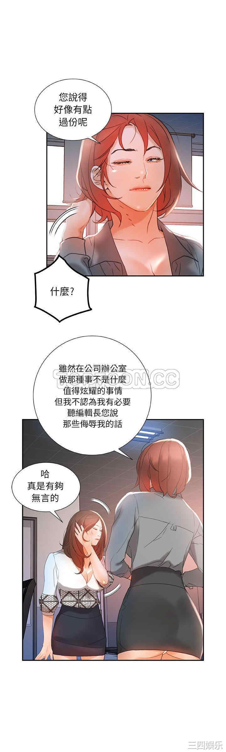 女职员们