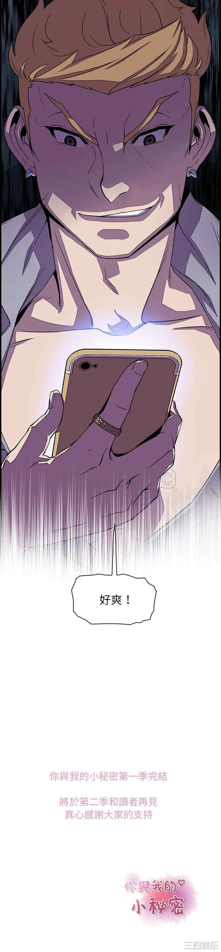 你和我的小秘密