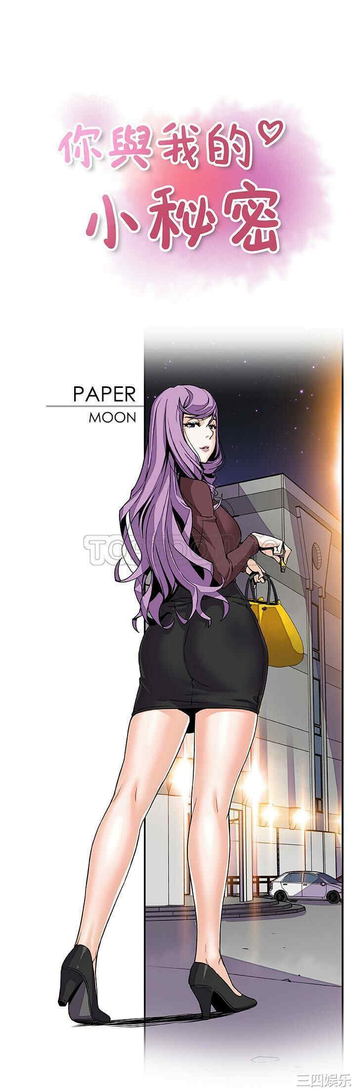 你和我的小秘密