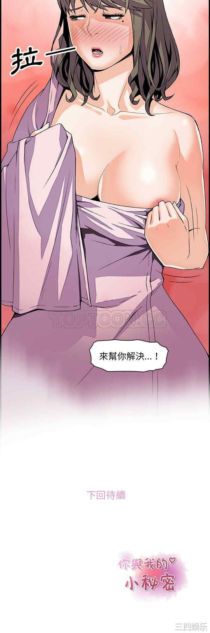 你和我的小秘密