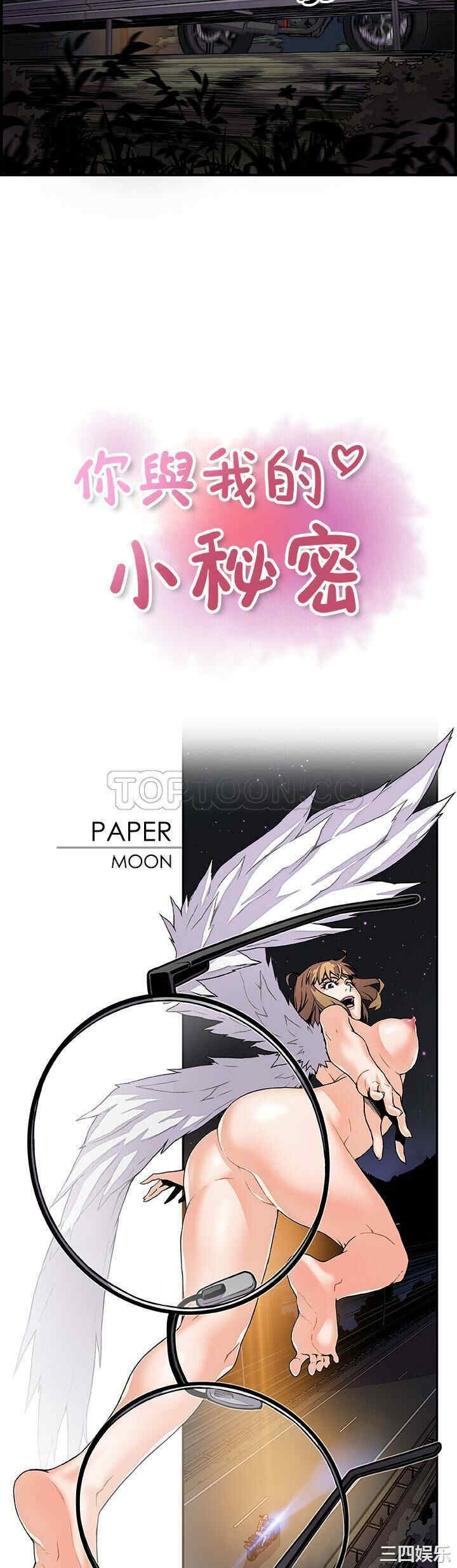 你和我的小秘密