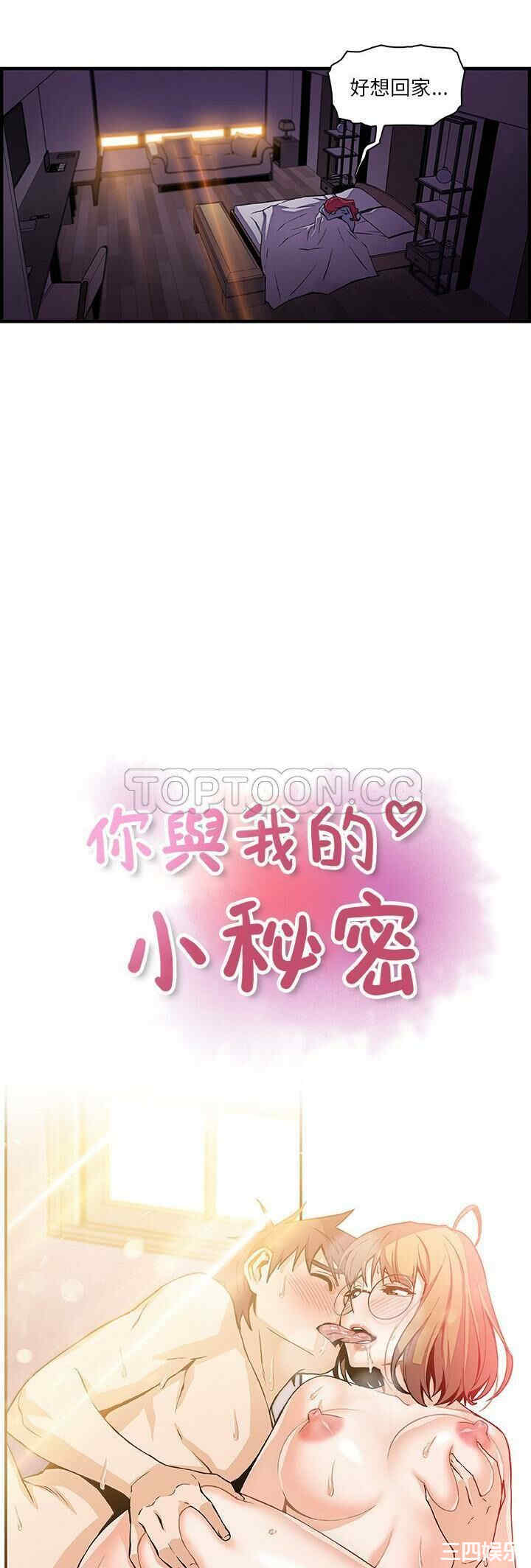 你和我的小秘密