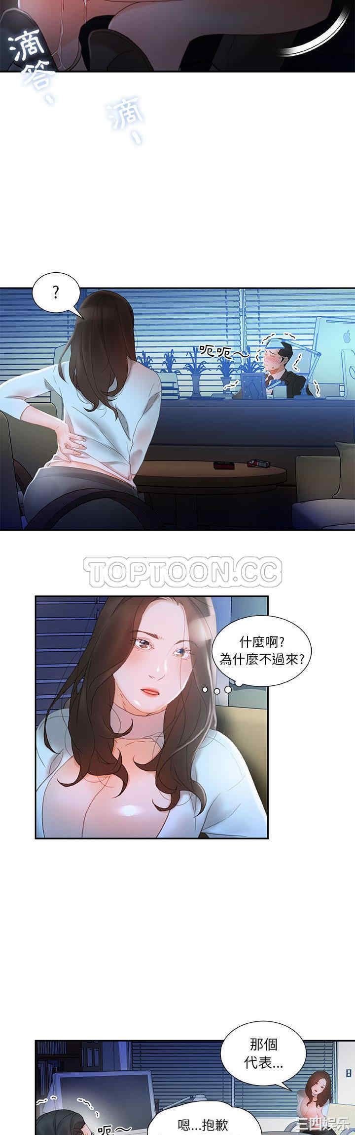 女职员们