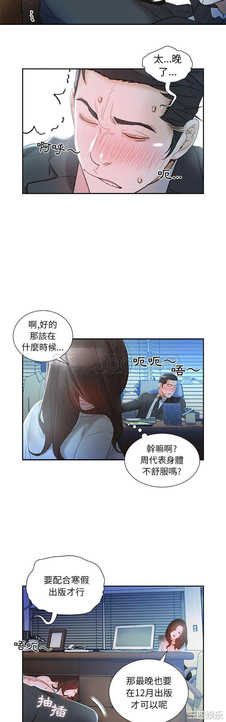 女职员们