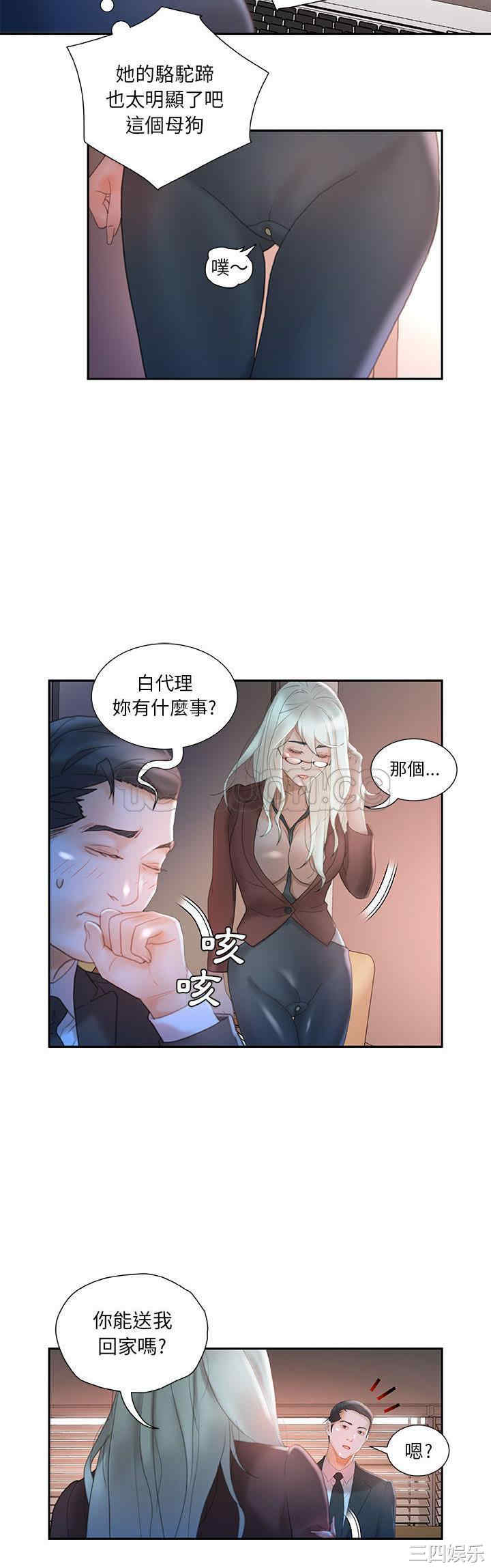 女职员们