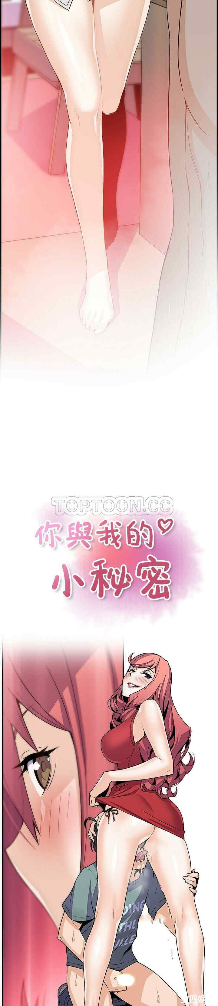 你和我的小秘密