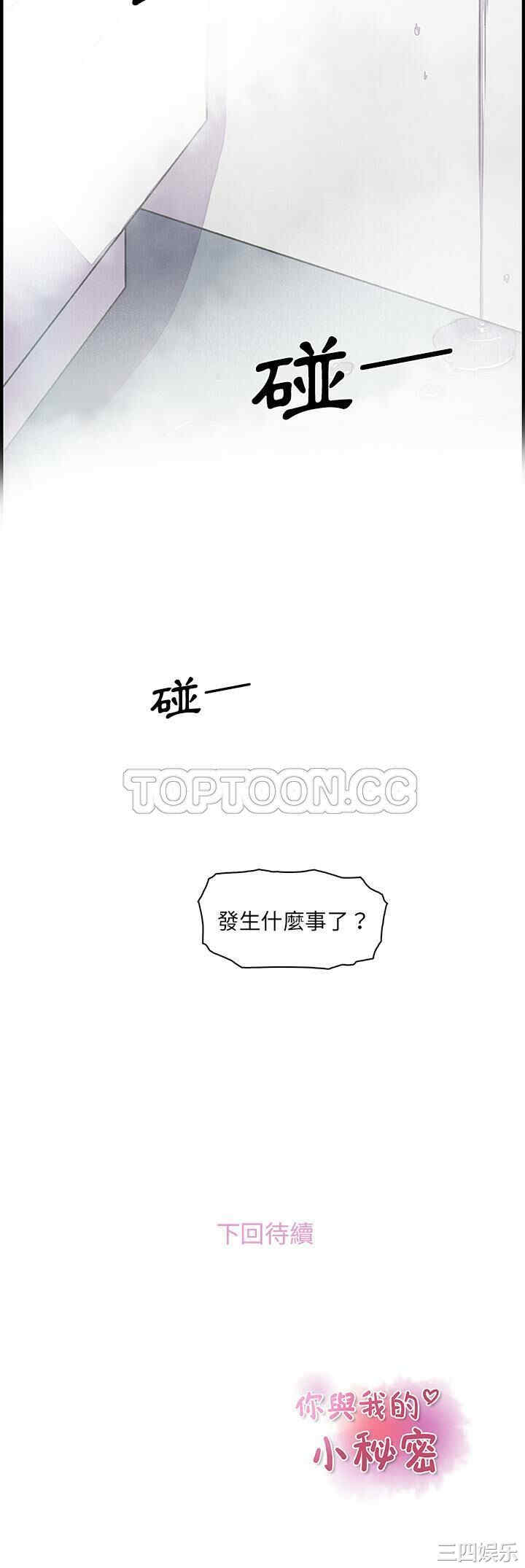 你和我的小秘密