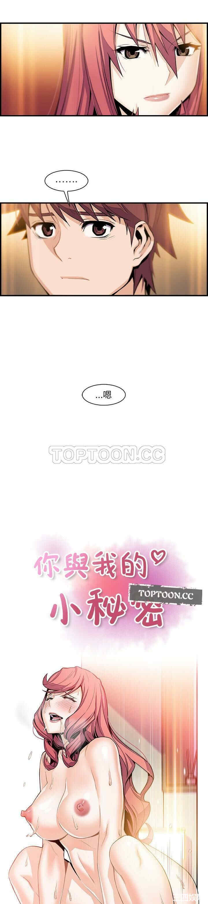 你和我的小秘密