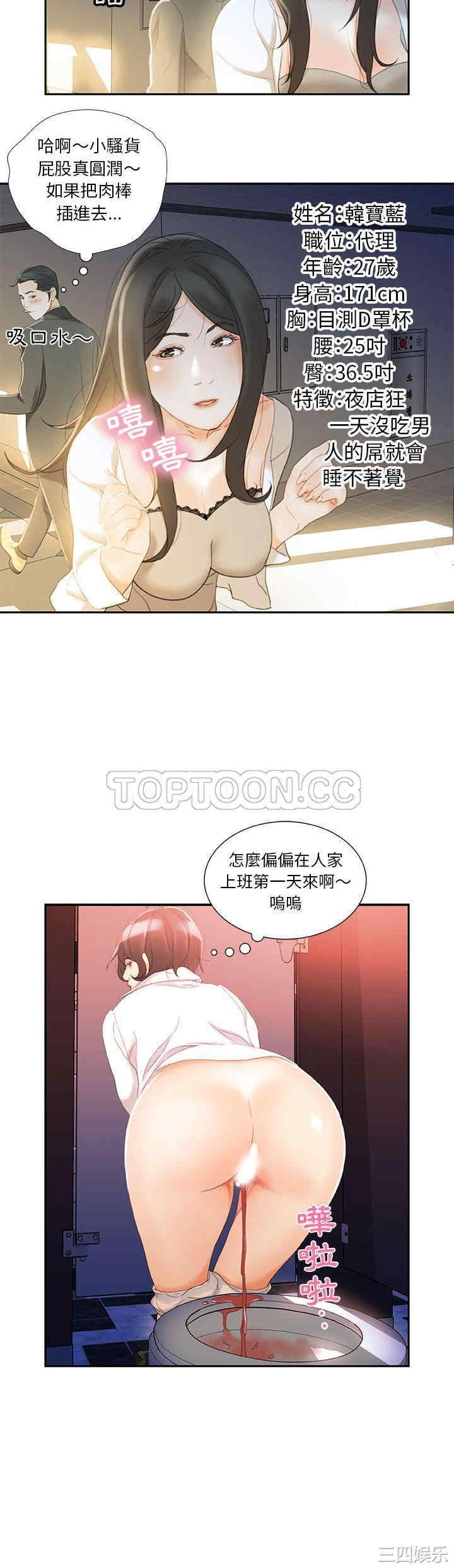 女职员们