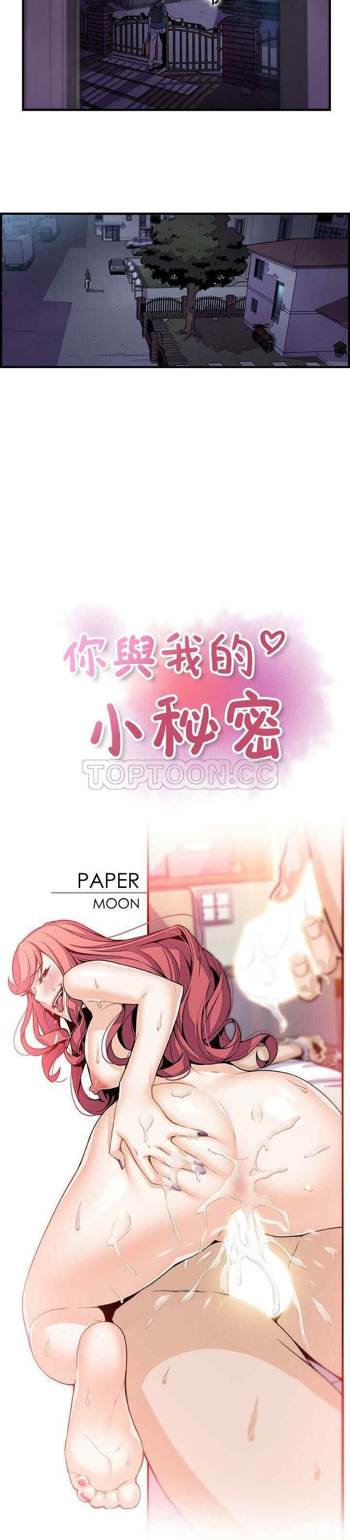 你和我的小秘密