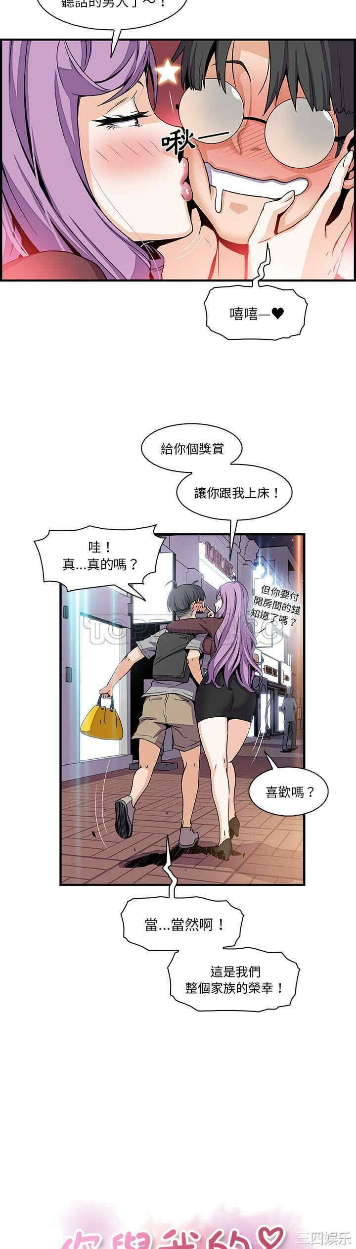 你和我的小秘密