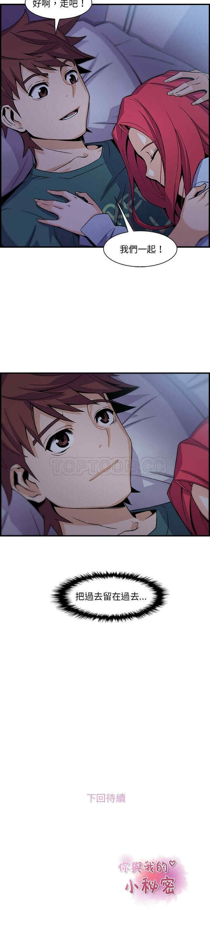 你和我的小秘密