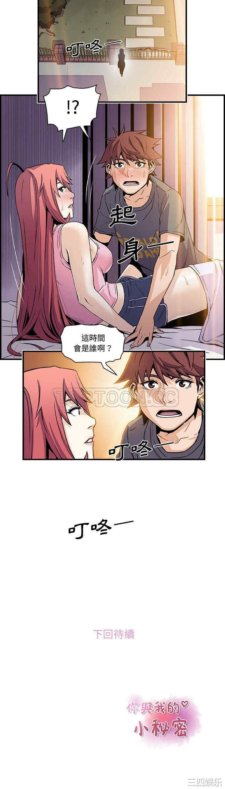 你和我的小秘密