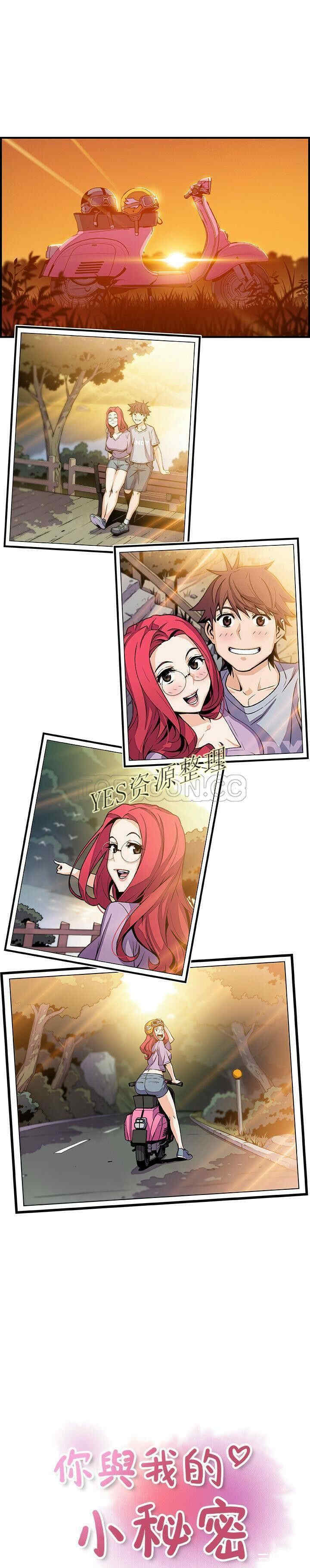 你和我的小秘密