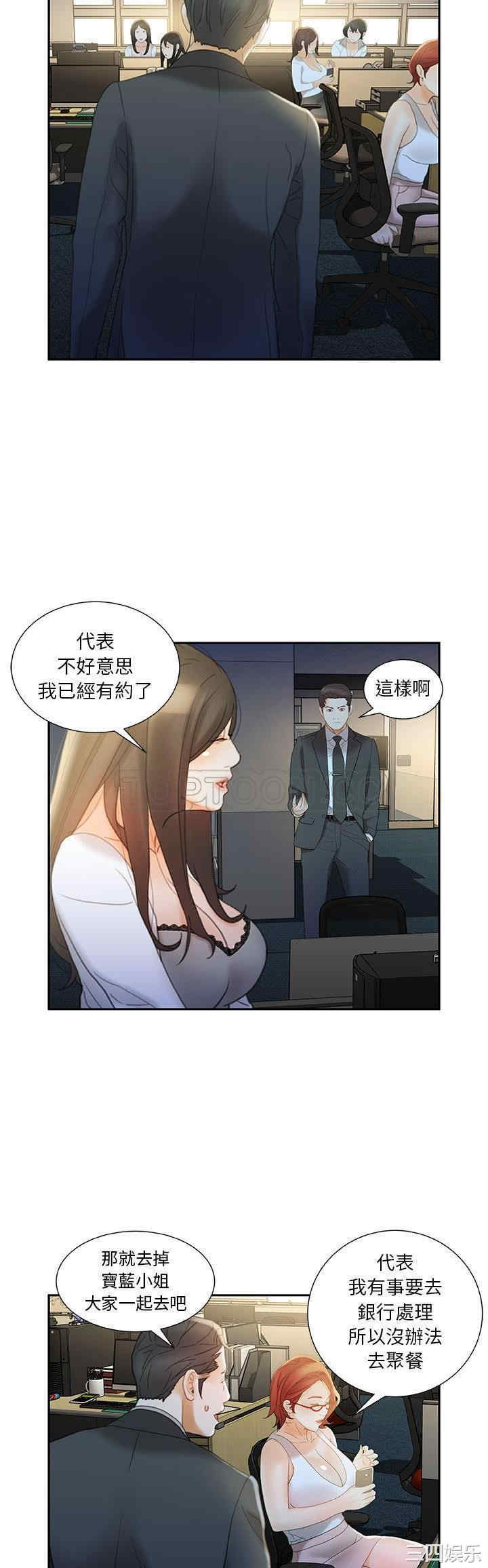 女职员们
