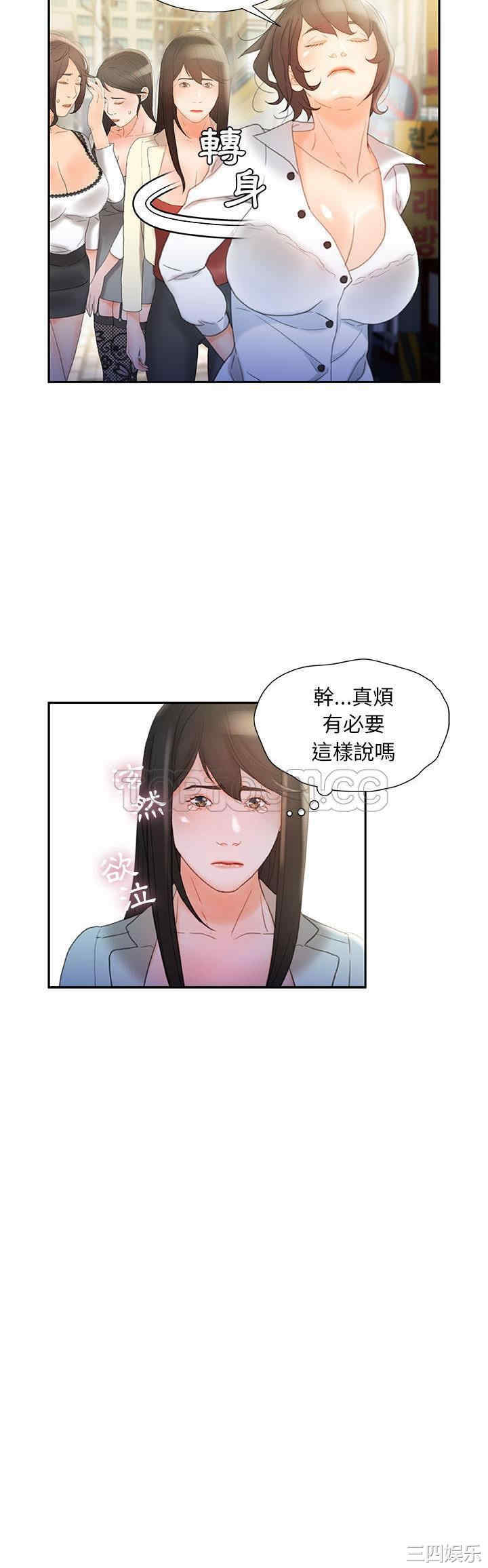 女职员们