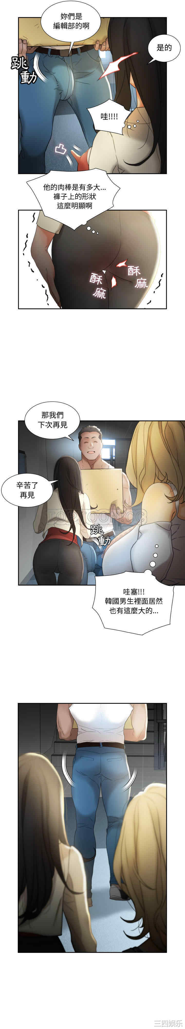 女职员们