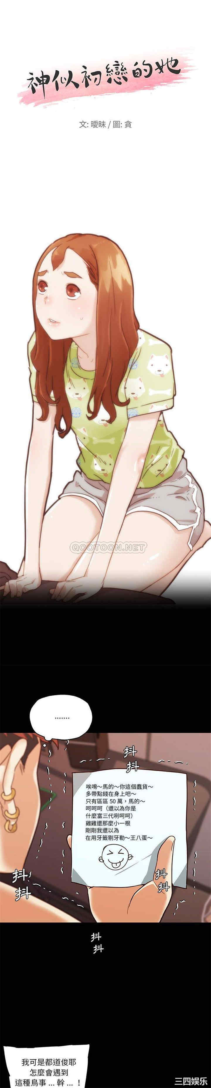 神似初恋的她/恋你如初恋