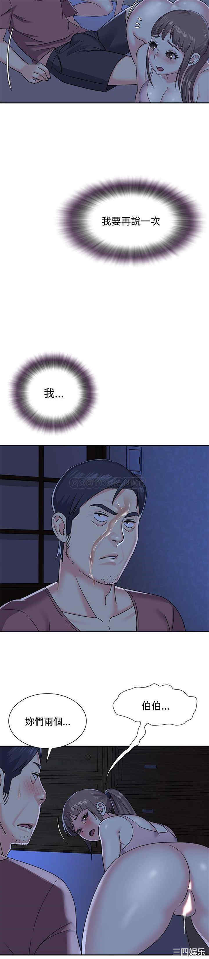 与两姐妹的同居生活/天真姐妹花