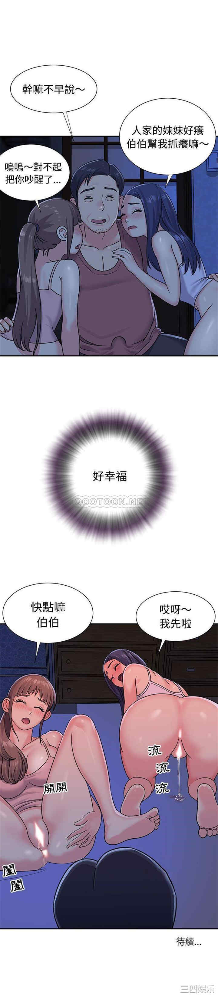 与两姐妹的同居生活/天真姐妹花