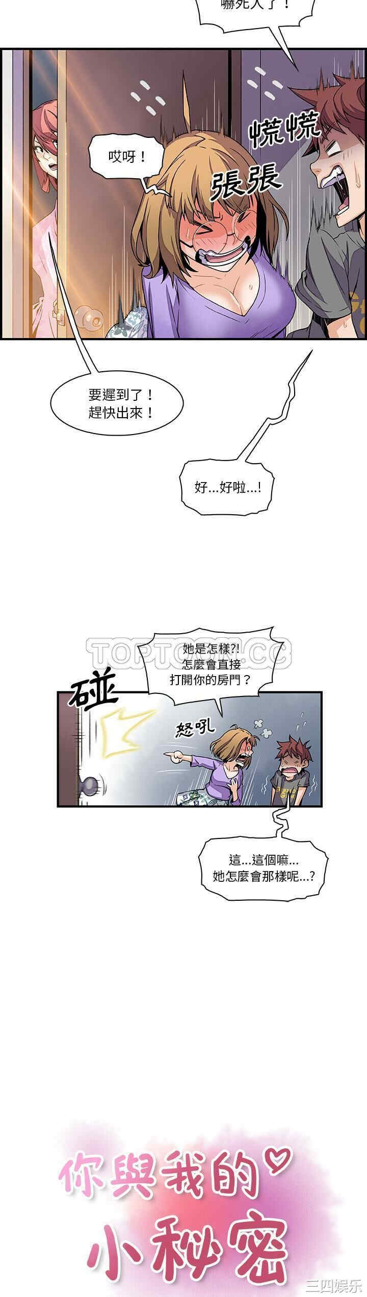 你和我的小秘密