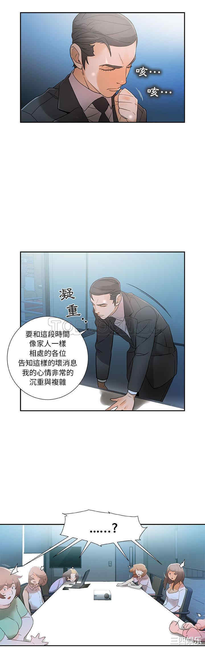 女职员们
