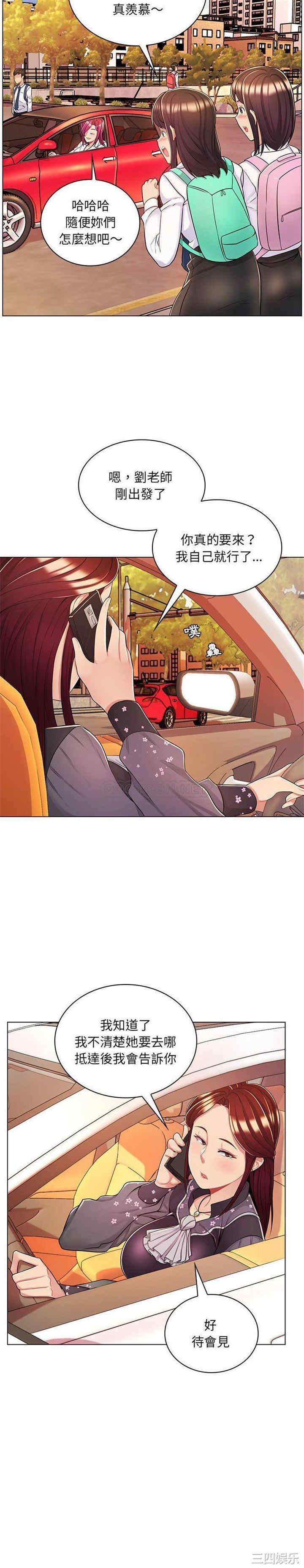 疯狂女教师/脱序教师