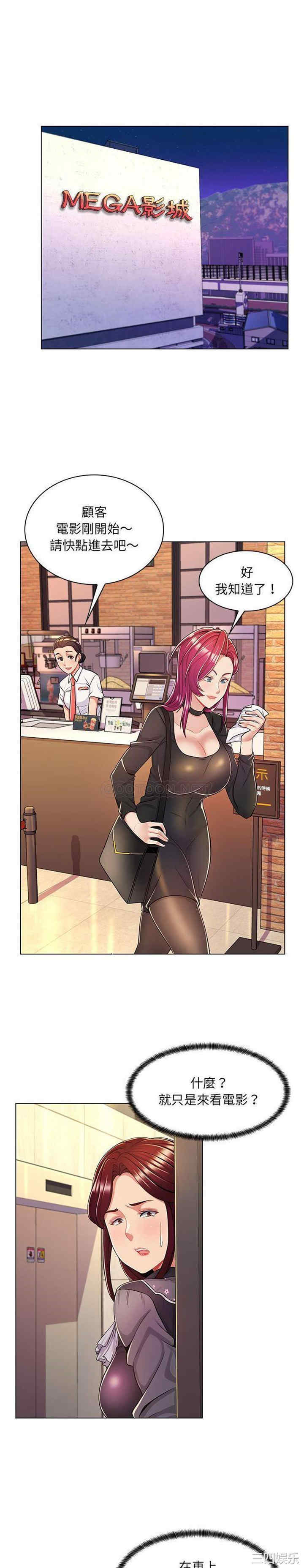 疯狂女教师/脱序教师