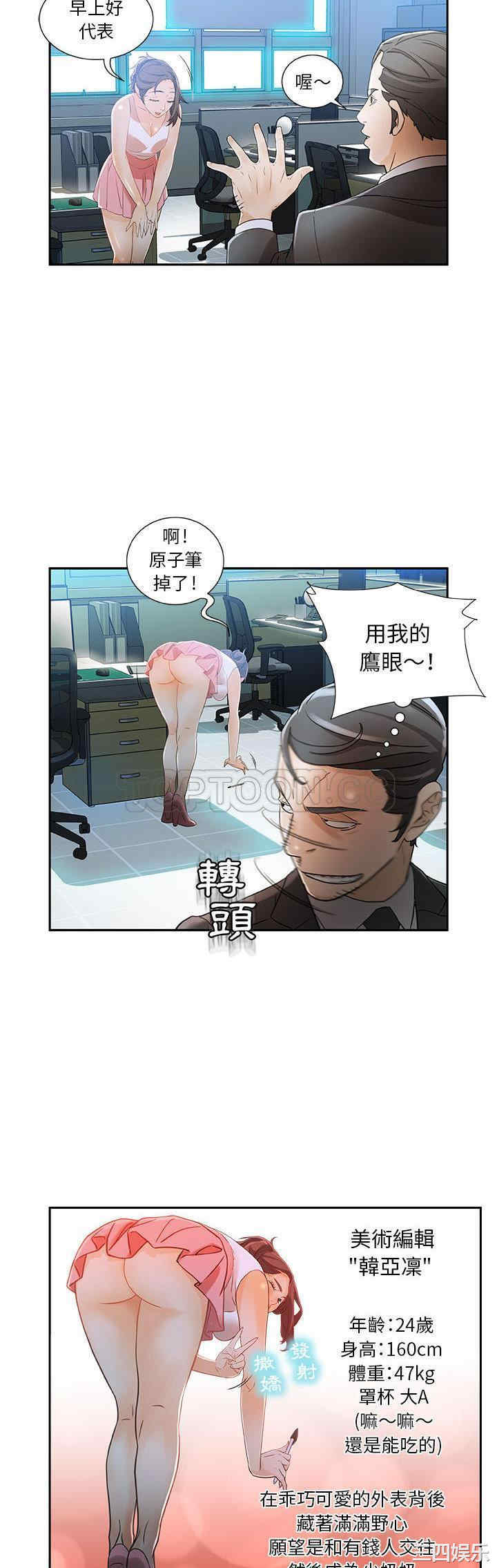 女职员们
