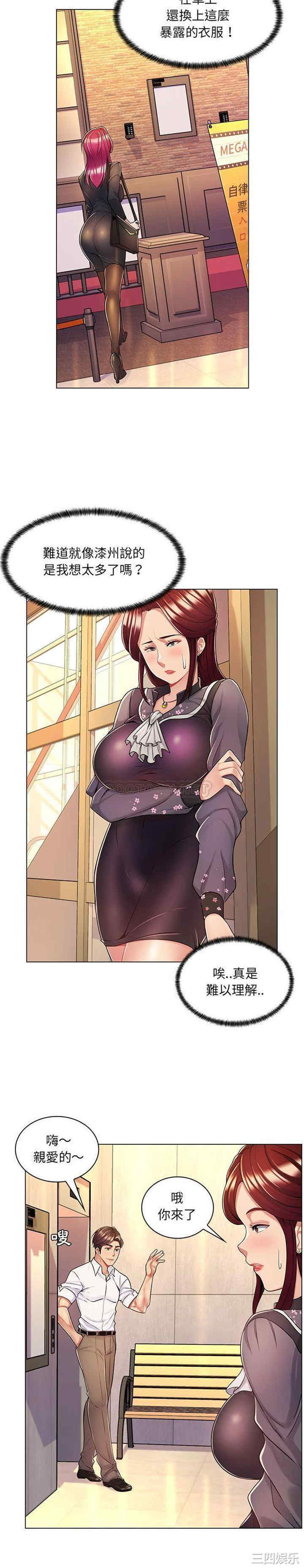 疯狂女教师/脱序教师