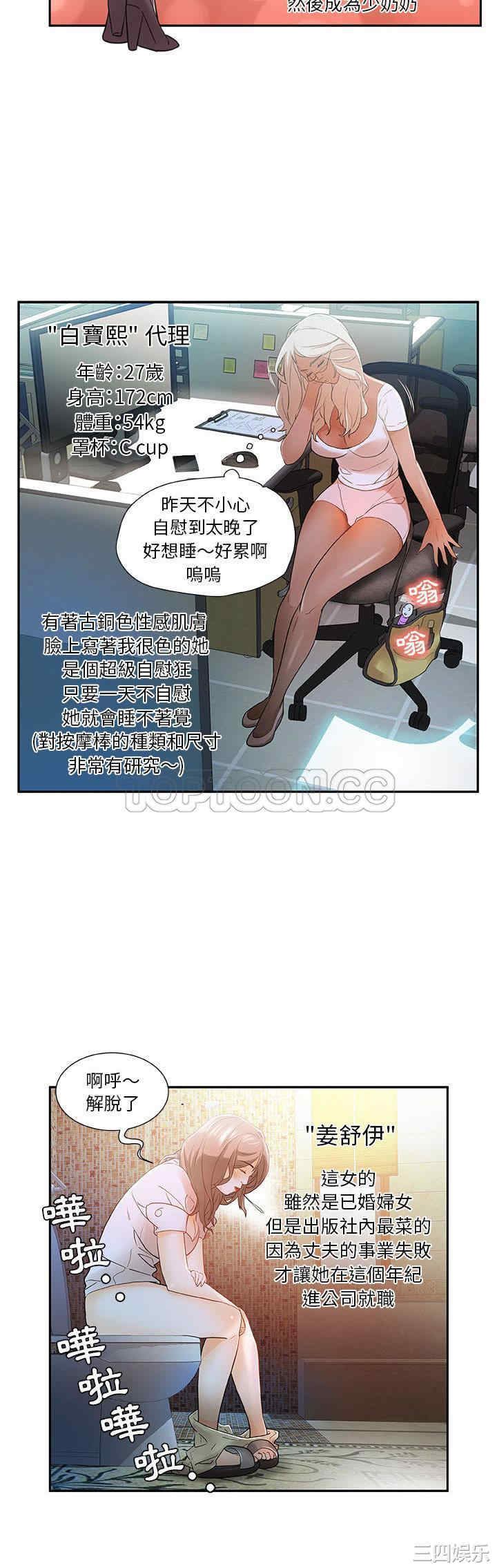女职员们
