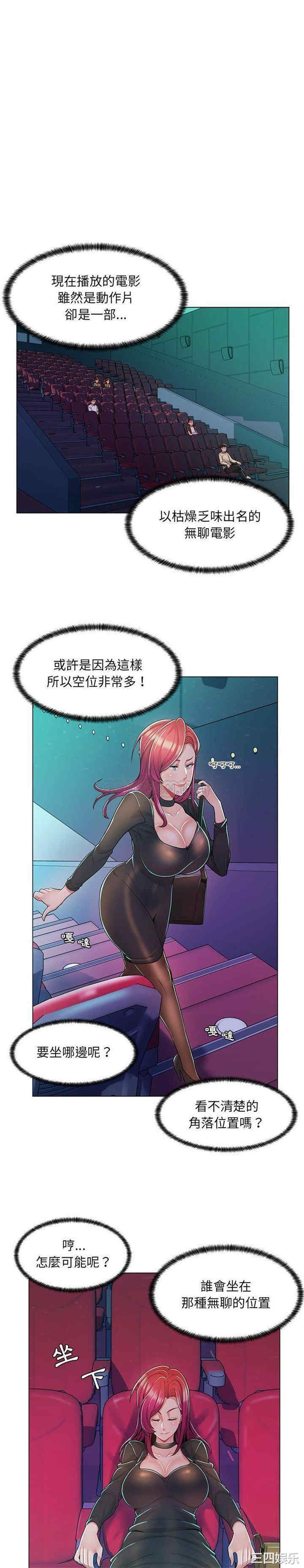 疯狂女教师/脱序教师